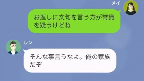義母「5000円の商品券！？一桁たりない」おさがり服をくれた義姉へのお礼を強要する義母…。⇒夫に相談すると「我慢して、面倒だ…」