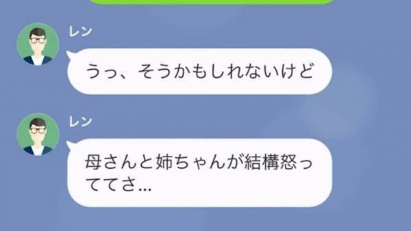 義母「5000円の商品券！？一桁たりない」おさがり服をくれた義姉へのお礼を強要する義母…。⇒夫に相談すると「我慢して、面倒だ…」