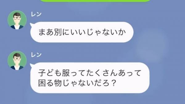 義母「5000円の商品券！？一桁たりない」おさがり服をくれた義姉へのお礼を強要する義母…。⇒夫に相談すると「我慢して、面倒だ…」
