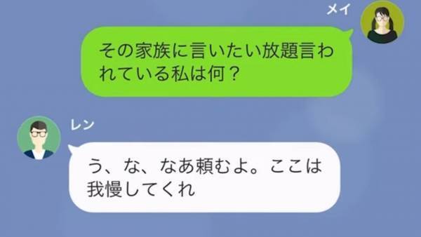 義母「5000円の商品券！？一桁たりない」おさがり服をくれた義姉へのお礼を強要する義母…。⇒夫に相談すると「我慢して、面倒だ…」