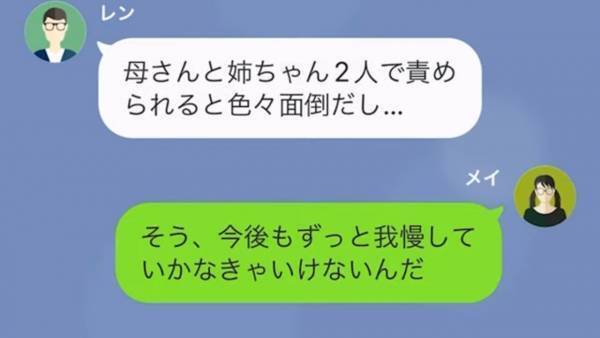 義母「5000円の商品券！？一桁たりない」おさがり服をくれた義姉へのお礼を強要する義母…。⇒夫に相談すると「我慢して、面倒だ…」
