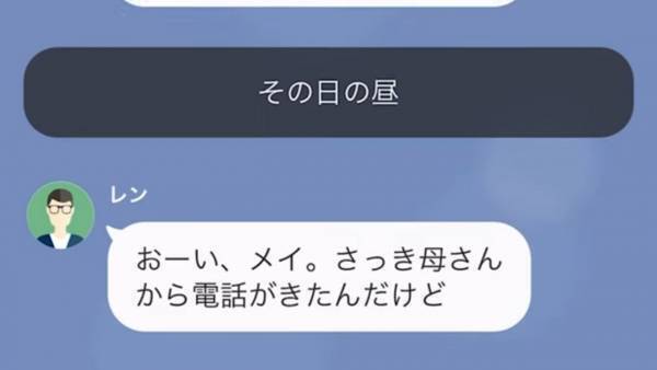 義母「5000円の商品券！？一桁たりない」おさがり服をくれた義姉へのお礼を強要する義母…。⇒夫に相談すると「我慢して、面倒だ…」