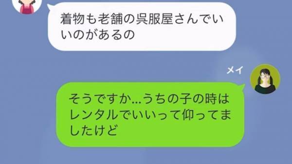 義姉の子どもの七五三に…義母「30万用意しなさい！」まさかの要求に唖然…！→さらに高級料亭のお支払いまで！？