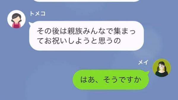 義姉の子どもの七五三に…義母「30万用意しなさい！」まさかの要求に唖然…！→さらに高級料亭のお支払いまで！？