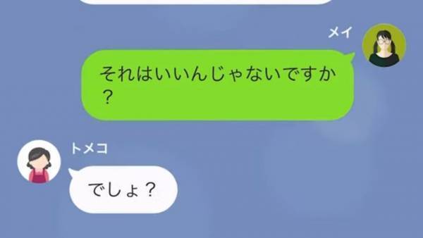義姉の子どもの七五三に…義母「30万用意しなさい！」まさかの要求に唖然…！→さらに高級料亭のお支払いまで！？