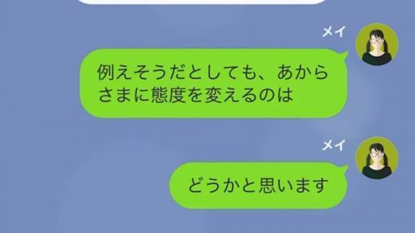義姉の子どもの七五三に…義母「30万用意しなさい！」まさかの要求に唖然…！→さらに高級料亭のお支払いまで！？