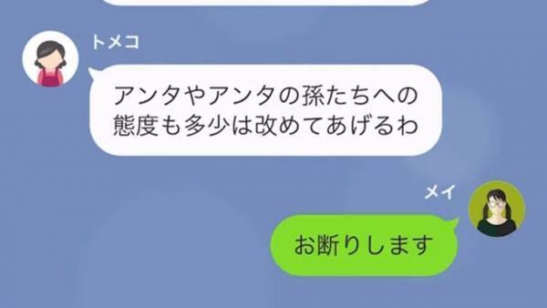 義姉の子どもの七五三に…義母「30万用意しなさい！」まさかの要求に唖然…！→さらに高級料亭のお支払いまで！？