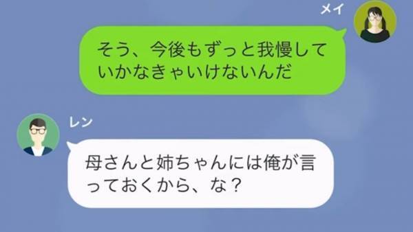 義姉の子どもの七五三に…義母「30万用意しなさい！」まさかの要求に唖然…！→さらに高級料亭のお支払いまで！？