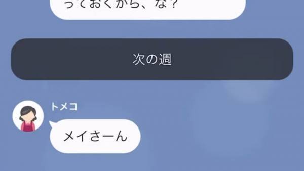 義姉の子どもの七五三に…義母「30万用意しなさい！」まさかの要求に唖然…！→さらに高級料亭のお支払いまで！？