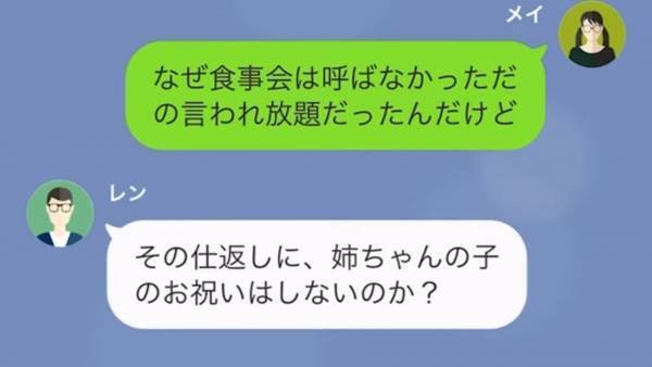 義姉の子どもの七五三に…義母「30万用意しなさい！」→さらに…夫「文句を言うなら、俺にも考えがある」