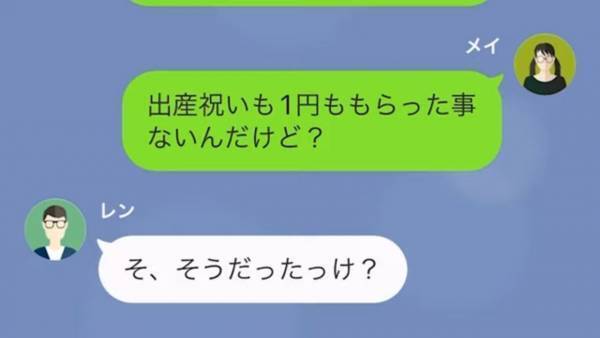 義姉の子どもの七五三に…義母「30万用意しなさい！」→さらに…夫「文句を言うなら、俺にも考えがある」