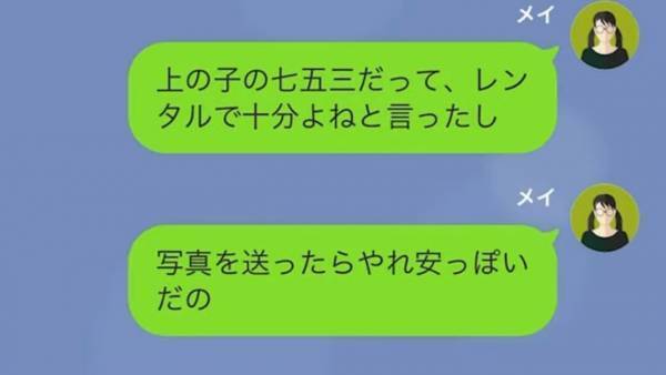義姉の子どもの七五三に…義母「30万用意しなさい！」→さらに…夫「文句を言うなら、俺にも考えがある」