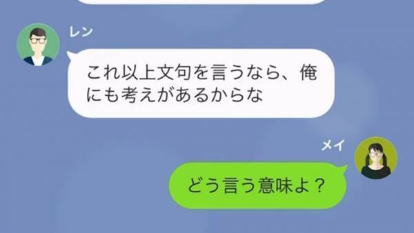 義姉の子どもの七五三に…義母「30万用意しなさい！」→さらに…夫「文句を言うなら、俺にも考えがある」