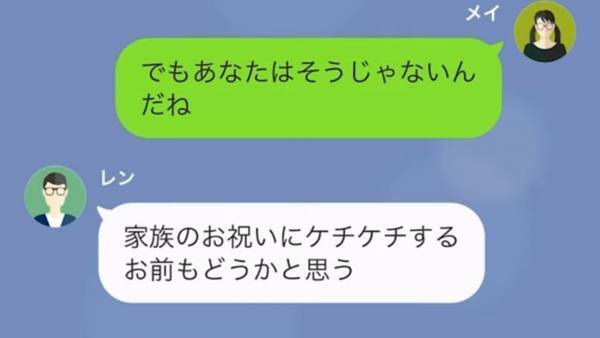 義姉の子どもの七五三に…義母「30万用意しなさい！」→さらに…夫「文句を言うなら、俺にも考えがある」