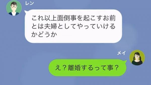 義姉の子どもの七五三に…義母「30万用意しなさい！」→さらに…夫「文句を言うなら、俺にも考えがある」