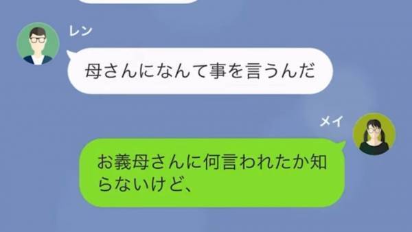 義姉の子どもの七五三に…義母「30万用意しなさい！」→さらに…夫「文句を言うなら、俺にも考えがある」