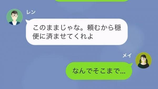 義姉の子どもの七五三に…義母「30万用意しなさい！」→さらに…夫「文句を言うなら、俺にも考えがある」