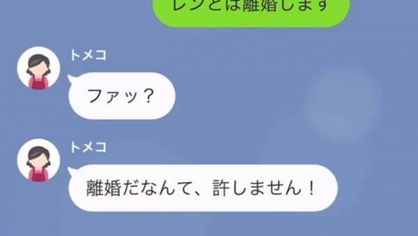 義姉と子どもが暴れ、食事会は殺伐とした雰囲気…しかし義母は「弁償しなさい！」無関係の嫁に請求！？嫁は我慢できなくなり…