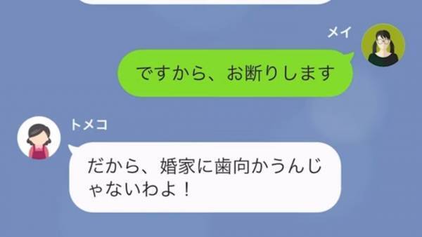 義姉と子どもが暴れ、食事会は殺伐とした雰囲気…しかし義母は「弁償しなさい！」無関係の嫁に請求！？嫁は我慢できなくなり…