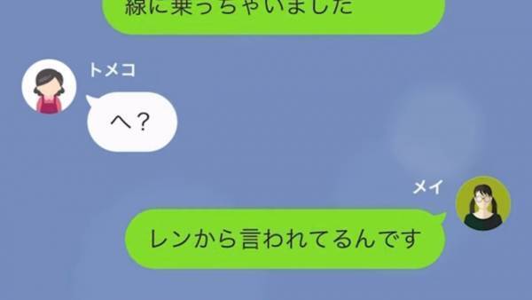 義姉と子どもが暴れ、食事会は殺伐とした雰囲気…しかし義母は「弁償しなさい！」無関係の嫁に請求！？嫁は我慢できなくなり…