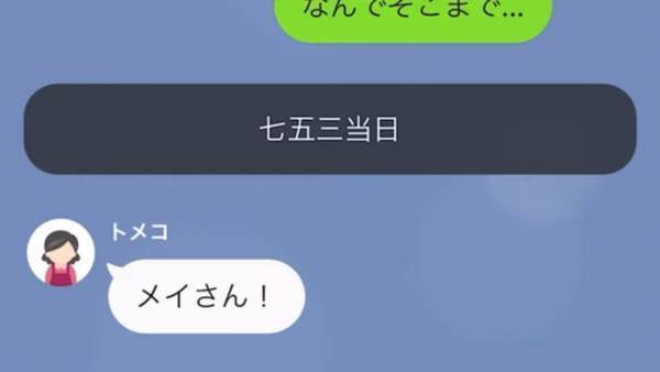 義姉と子どもが暴れ、食事会は殺伐とした雰囲気…しかし義母は「弁償しなさい！」無関係の嫁に請求！？嫁は我慢できなくなり…