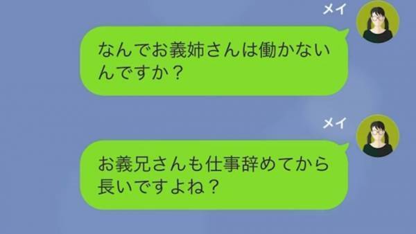 義姉の子どもの七五三に…義母「30万用意しなさい！」我慢の限界の嫁は、離婚を決意！？すると…「そうだ同居しましょう！」自分勝手な義母は…！？
