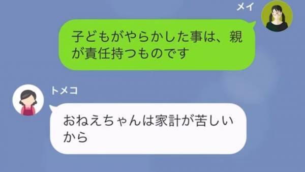 義姉の子どもの七五三に…義母「30万用意しなさい！」我慢の限界の嫁は、離婚を決意！？すると…「そうだ同居しましょう！」自分勝手な義母は…！？