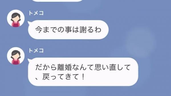 義姉の子どもの七五三に…義母「30万用意しなさい！」我慢の限界の嫁は、離婚を決意！？すると…「そうだ同居しましょう！」自分勝手な義母は…！？
