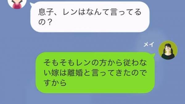 義姉の子どもの七五三に…義母「30万用意しなさい！」我慢の限界の嫁は、離婚を決意！？すると…「そうだ同居しましょう！」自分勝手な義母は…！？