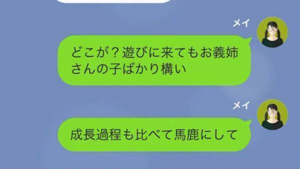 義姉の子どもの七五三に…義母「30万用意しなさい！」我慢の限界の嫁は、離婚を決意！？すると…「そうだ同居しましょう！」自分勝手な義母は…！？