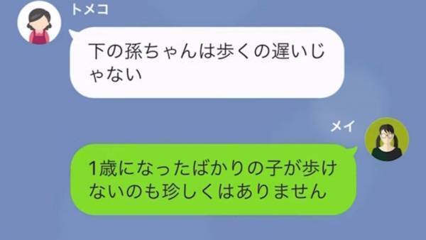 義姉の子どもの七五三に…義母「30万用意しなさい！」我慢の限界の嫁は、離婚を決意！？すると…「そうだ同居しましょう！」自分勝手な義母は…！？