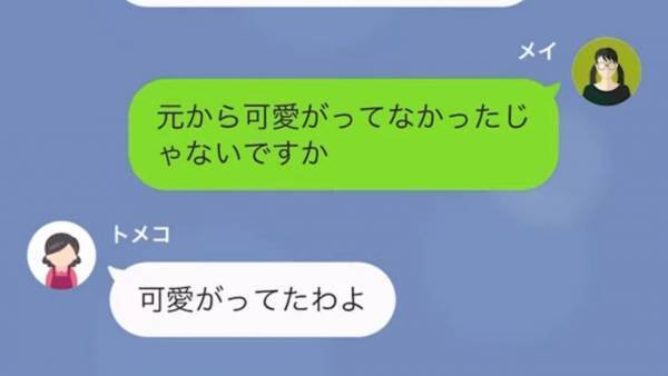 義姉の子どもの七五三に…義母「30万用意しなさい！」我慢の限界の嫁は、離婚を決意！？すると…「そうだ同居しましょう！」自分勝手な義母は…！？