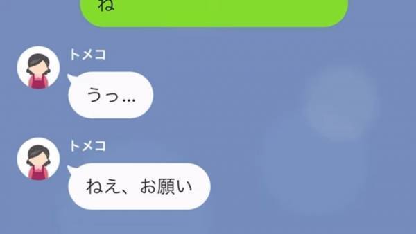 義姉の子どもの七五三に…義母「30万用意しなさい！」我慢の限界の嫁は、離婚を決意！？すると…「そうだ同居しましょう！」自分勝手な義母は…！？