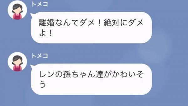 義姉の子どもの七五三に…義母「30万用意しなさい！」我慢の限界の嫁は、離婚を決意！？すると…「そうだ同居しましょう！」自分勝手な義母は…！？