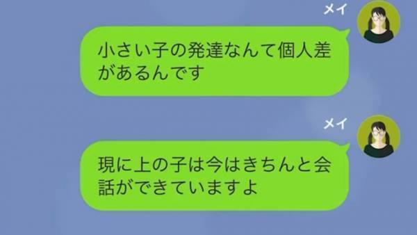 義姉の子どもの七五三に…義母「30万用意しなさい！」我慢の限界の嫁は、離婚を決意！？すると…「そうだ同居しましょう！」自分勝手な義母は…！？