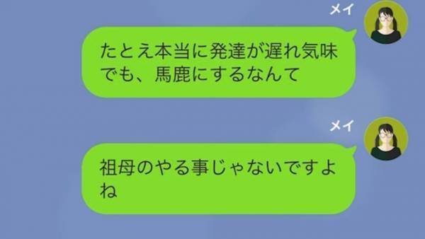 義姉の子どもの七五三に…義母「30万用意しなさい！」我慢の限界の嫁は、離婚を決意！？すると…「そうだ同居しましょう！」自分勝手な義母は…！？
