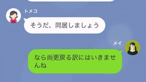 義姉の子どもの七五三に…義母「30万用意しなさい！」我慢の限界の嫁は、離婚を決意！？すると…「そうだ同居しましょう！」自分勝手な義母は…！？