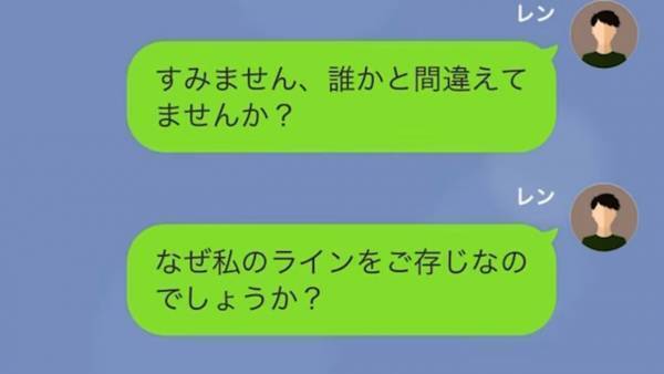 交際中に『何股もしていた』元カノが…「何で私に連絡なかったのー？」元カレが社長になったと聞き根掘り葉掘り！？→結婚してることを伝えたら…