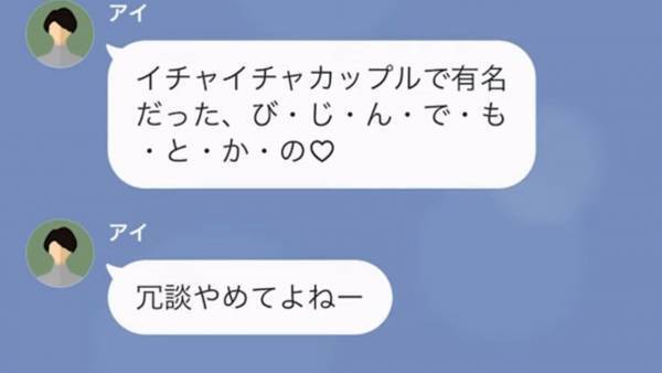 交際中に『何股もしていた』元カノが…「何で私に連絡なかったのー？」元カレが社長になったと聞き根掘り葉掘り！？→結婚してることを伝えたら…