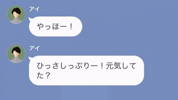 交際中に『何股もしていた』元カノが…「何で私に連絡なかったのー？」元カレが社長になったと聞き根掘り葉掘り！？→結婚してることを伝えたら…