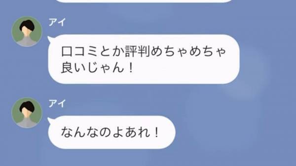 交際中に『何股もしていた』元カノが…「何で私に連絡なかったのー？」元カレが社長になったと聞き根掘り葉掘り！？→結婚してることを伝えたら…