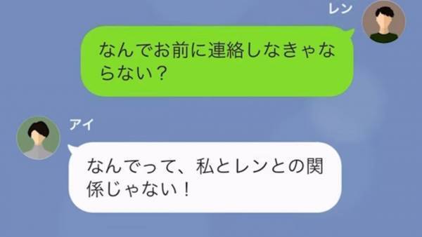 交際中に『何股もしていた』元カノが…「何で私に連絡なかったのー？」元カレが社長になったと聞き根掘り葉掘り！？→結婚してることを伝えたら…