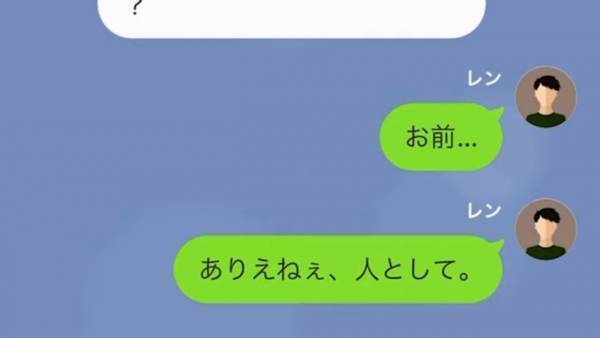 交際中に『何股もしていた』元カノが…「何で私に連絡なかったのー？」元カレが社長になったと聞き根掘り葉掘り！？→結婚してることを伝えたら…