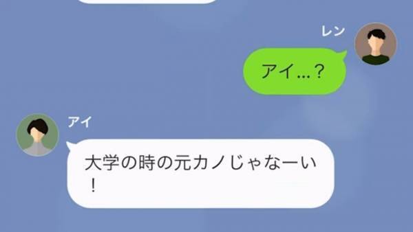 交際中に『何股もしていた』元カノが…「何で私に連絡なかったのー？」元カレが社長になったと聞き根掘り葉掘り！？→結婚してることを伝えたら…