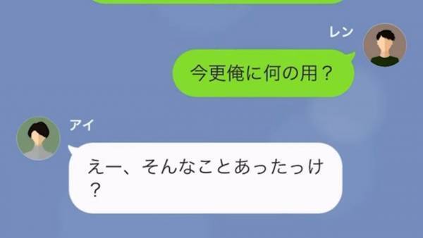 交際中に『何股もしていた』元カノが…「何で私に連絡なかったのー？」元カレが社長になったと聞き根掘り葉掘り！？→結婚してることを伝えたら…