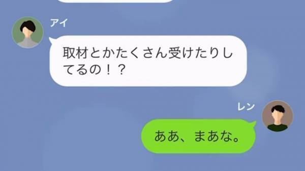 交際中に『何股もしていた』元カノが…「何で私に連絡なかったのー？」元カレが社長になったと聞き根掘り葉掘り！？→結婚してることを伝えたら…