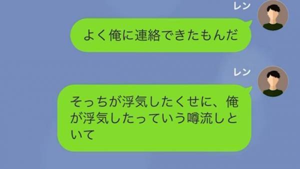 交際中に『何股もしていた』元カノが…「何で私に連絡なかったのー？」元カレが社長になったと聞き根掘り葉掘り！？→結婚してることを伝えたら…