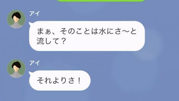 交際中に『何股もしていた』元カノが…「何で私に連絡なかったのー？」元カレが社長になったと聞き根掘り葉掘り！？→結婚してることを伝えたら…