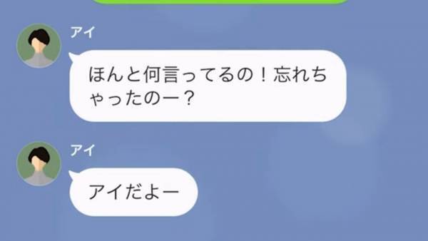 交際中に『何股もしていた』元カノが…「何で私に連絡なかったのー？」元カレが社長になったと聞き根掘り葉掘り！？→結婚してることを伝えたら…