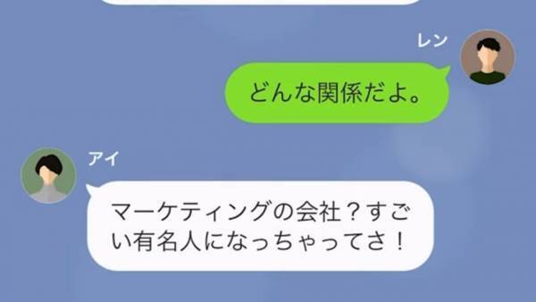 交際中に『何股もしていた』元カノが…「何で私に連絡なかったのー？」元カレが社長になったと聞き根掘り葉掘り！？→結婚してることを伝えたら…
